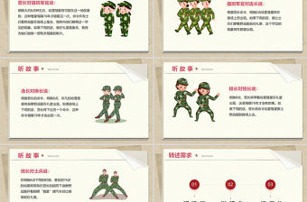 2022轉述教案口語交際小學四年級語文下冊部編人教版