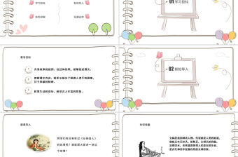 2022女媧補天PPT第15課小學四年級語文上冊部編人教版教學課件 