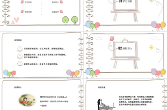 2022女媧補(bǔ)天PPT第15課小學(xué)四年級(jí)語文上冊(cè)部編人教版教學(xué)課件 