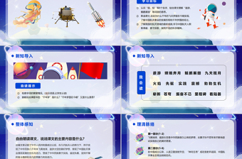 2022千年夢(mèng)圓在今朝PPT第8課小學(xué)四年級(jí)語文下冊(cè)部編人教版教學(xué)課件