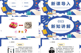 2022蘆花鞋PPT第21課小學(xué)四年級(jí)語文下冊部編人教版教學(xué)課件