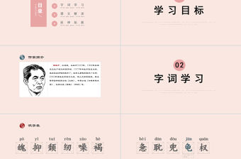 2022慈母情深PPT溫馨風第18課小學五年級語文上冊部編人教版教學課件