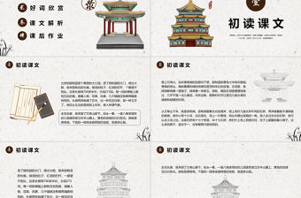 2022頤和園PPT習(xí)作例文小學(xué)四年級語文下冊部編人教版教學(xué)課件