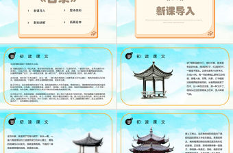 2022頤和園PPT習(xí)作例文小學(xué)四年級語文下冊部編人教版教學(xué)課件