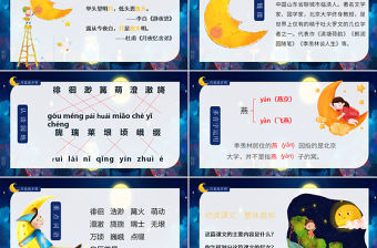 2022月是故鄉(xiāng)明PPT第3課小學(xué)五年級(jí)語(yǔ)文下冊(cè)部編人教版教學(xué)課件