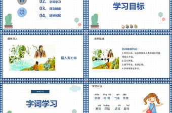 2022獵人海力布PPT清新風第9課小學五年級語文上冊部編人教版教學課件