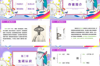 2022人物描寫一組 兩莖燈草PPT第13課小學五年級語文下冊部編人教版教學課件