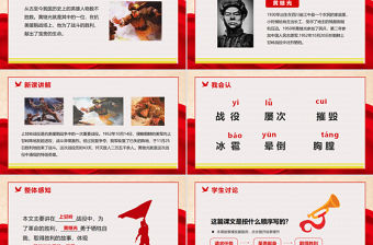 2022黃繼光PPT第24課小學四年級語文下冊部編人教版教學課件