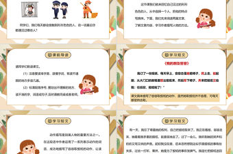 2022我的朋友容容PPT習作例文小學五年級語文下冊部編人教版教學課件