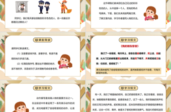 2022我的朋友容容PPT習(xí)作例文小學(xué)五年級語文下冊部編人教版教學(xué)課件