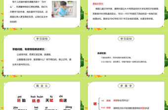 2022童年的發現PPT第23課小學五年級語文下冊部編人教版教學課件