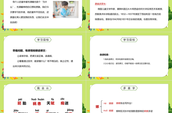 2022童年的發(fā)現(xiàn)PPT第23課小學(xué)五年級(jí)語(yǔ)文下冊(cè)部編人教版教學(xué)課件