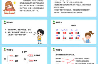 2022童年的發(fā)現(xiàn)PPT第23課小學五年級語文下冊部編人教版教學課件