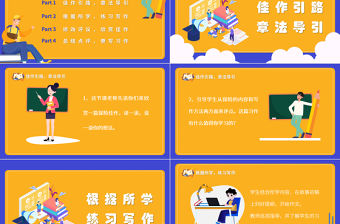 2022神奇的探險(xiǎn)之旅PPT習(xí)作小學(xué)五年級語文下冊部編人教版教學(xué)課件