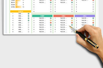 2023一周工作計劃表免費下載