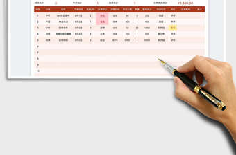 2023報(bào)價(jià)單明細(xì)表免費(fèi)下載