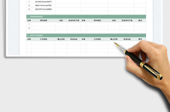 2023財務交接表免費下載