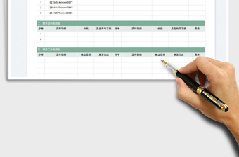 2023財(cái)務(wù)交接表免費(fèi)下載