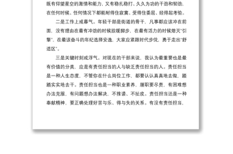在街道青年干部能力素養(yǎng)提升培訓(xùn)班上的講話