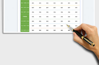 2023暑期課程安排表免費(fèi)下載