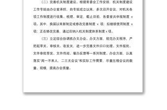 11篇個(gè)人述職2022年上半年述職報(bào)告范文11篇個(gè)人述職報(bào)告?zhèn)€人工作總結(jié)匯報(bào)各科室三曬一評(píng)一公開(kāi)述職