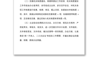 11篇个人述职2022年上半年述职报告范文11篇个人述职报告个人工作总结汇报各科室三晒一评一公开述职