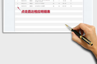 2023簡(jiǎn)易物資管理臺(tái)賬免費(fèi)下載