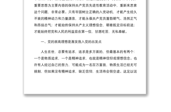 為什么要入黨