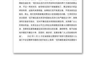 “樹廉潔之心，行廉潔之事，做廉潔之人”——黨風(fēng)廉政建設(shè)宣講稿