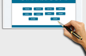 2023發票管理系統進項銷項統計免費下載