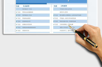 2022年度愿望清單免費下載