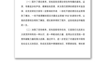 黨校中青班培訓學習政研室青年干部年輕干部個人對照檢查檢視剖析