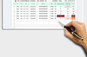 2023中學(xué)生疫情返校宿舍登記表免費下載
