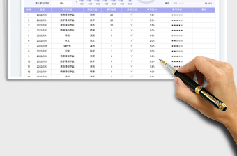 2023學(xué)習(xí)計(jì)劃表-進(jìn)度表免費(fèi)下載