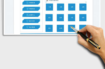2023綜合績效考核管理系統免費下載