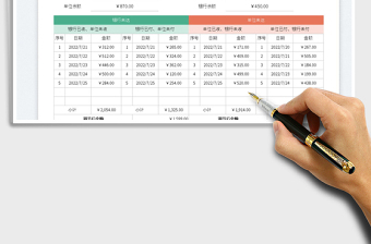 2023银行存款余额调节表免费下载