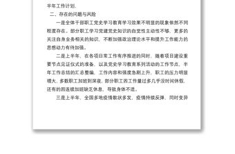 國有企業(yè)職工思想動態(tài)分析報告