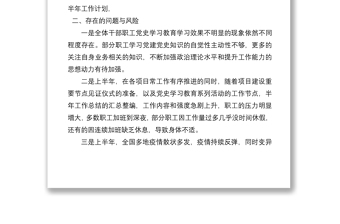 國有企業(yè)職工思想動態(tài)分析報(bào)告