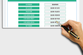 2023財(cái)務(wù)記賬管理-全年收支免費(fèi)下載