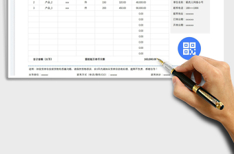 2023銷售出庫單免費(fèi)下載