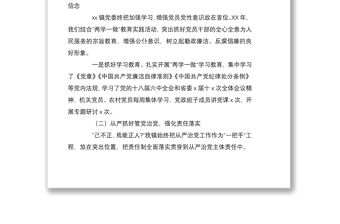 關(guān)于2022年落實(shí)全面從嚴(yán)治黨主體責(zé)任情況自查報(bào)告范文三篇
