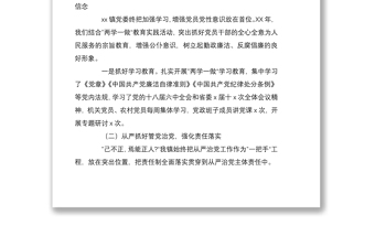 關(guān)于2022年落實全面從嚴治黨主體責(zé)任情況自查報告范文三篇