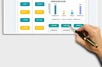 2023出入庫(kù)管理系統(tǒng)免費(fèi)下載