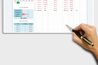 2023學(xué)習(xí)計(jì)劃日程安排表免費(fèi)下載