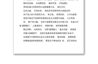 QY黨課黨支部書記講黨課講稿精選