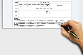 2023收款收據(jù)模板表免費下載