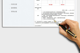 2023政府采购临时计划申报审批表免费下载