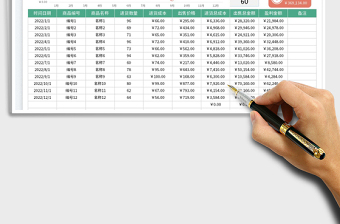 2023商品進貨銷售盈利匯總表免費下載