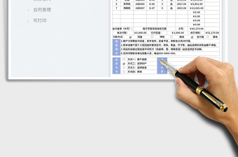 2023銷售合同模板表免費下載