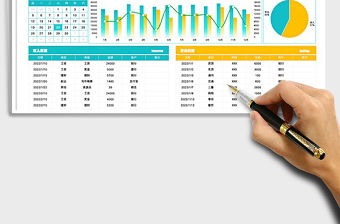 2023收入支出記賬表免費(fèi)下載